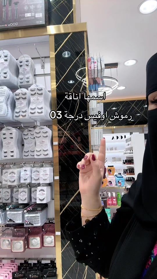 TikTok video thumbnail by shrouqnay