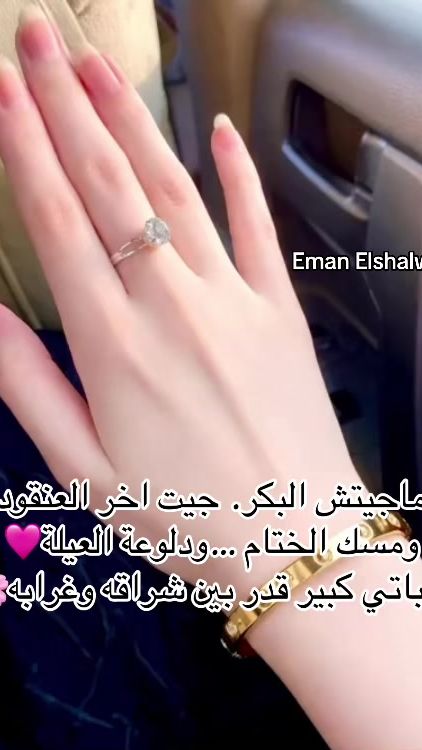 TikTok video thumbnail by eman_shalwi
