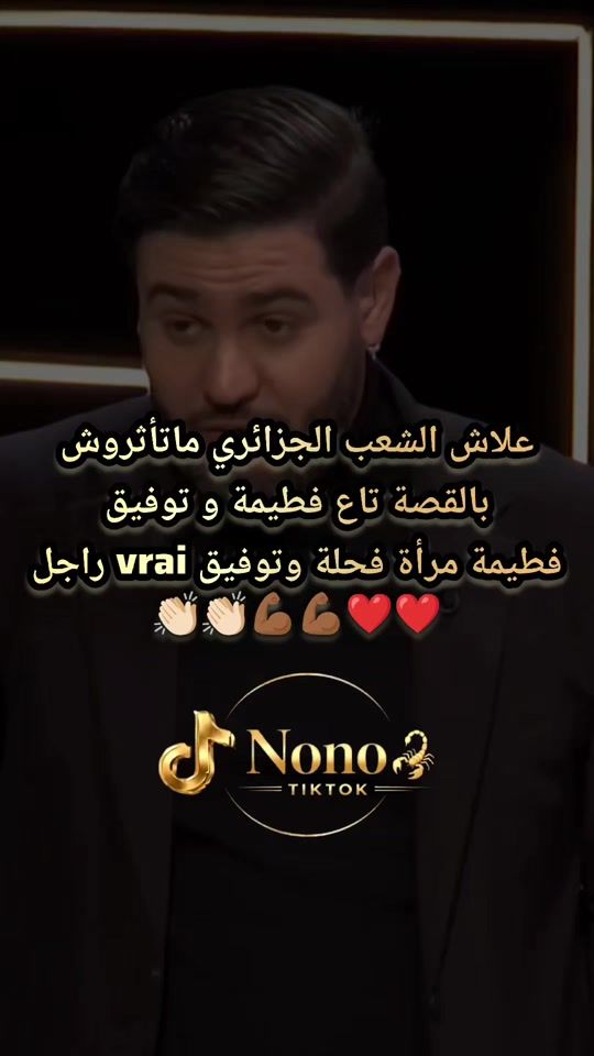 TikTok video thumbnail by nabil_nono6