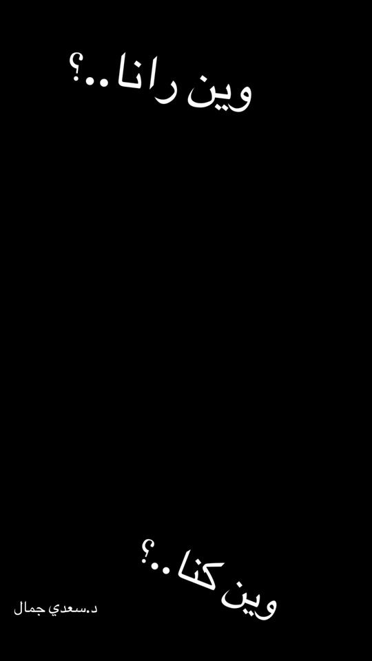 TikTok video thumbnail by dr.saadidjamell