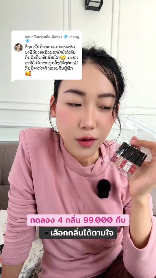 TikTok video thumbnail by zoi_phonesavanh