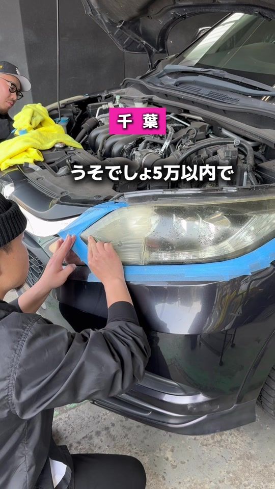 TikTok video thumbnail by chiba.drive