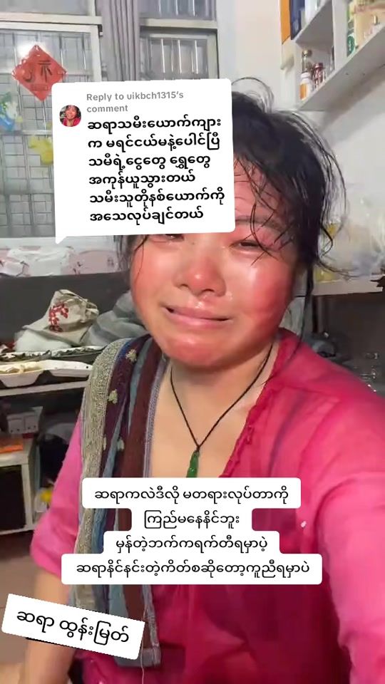 TikTok video thumbnail by htunmyat.46
