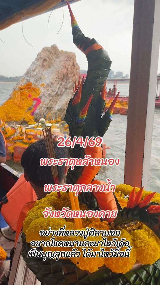 TikTok video thumbnail by aor_anuthida