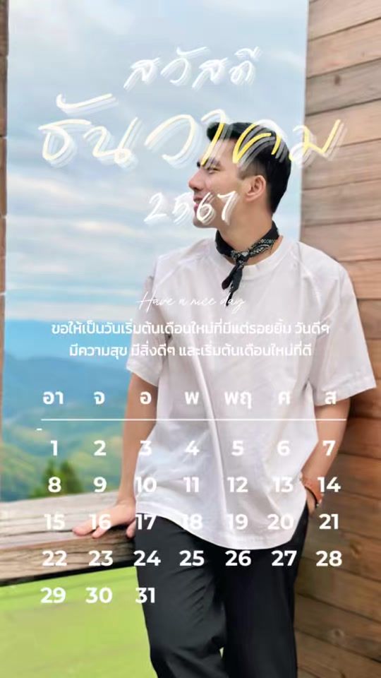 TikTok video thumbnail by baanpansom