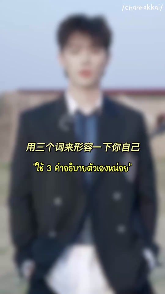 TikTok video thumbnail by chanrakkai_