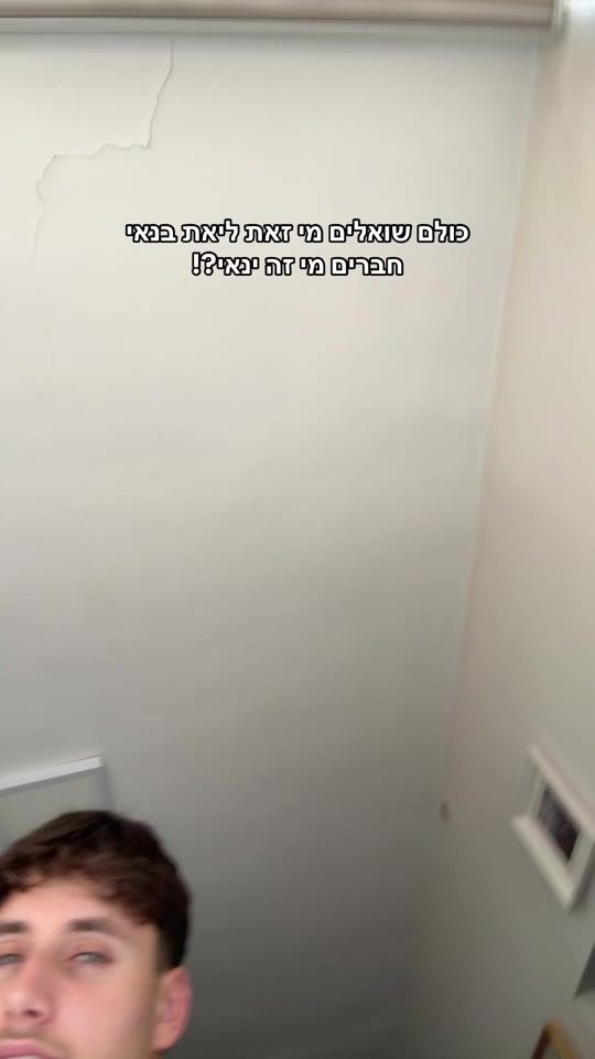 TikTok video thumbnail by yishaihahamdj