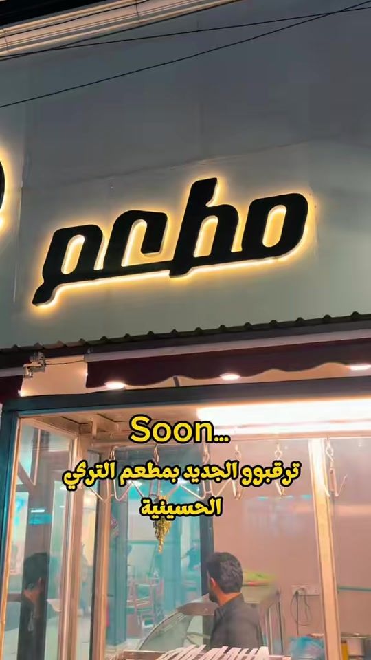 TikTok video thumbnail by al_turki1m