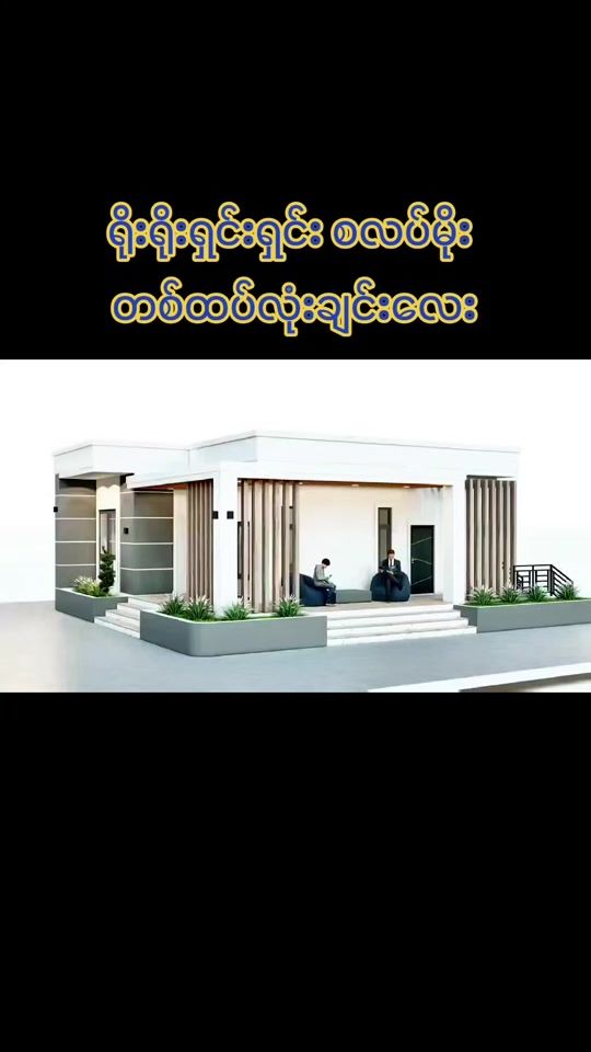 TikTok video thumbnail by winyadanar.construction