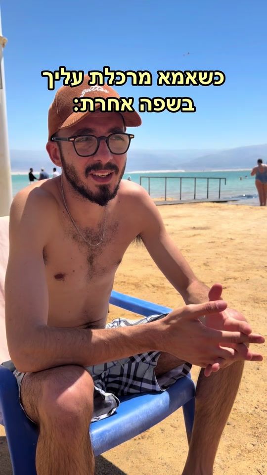 TikTok video thumbnail by david_ohayon96