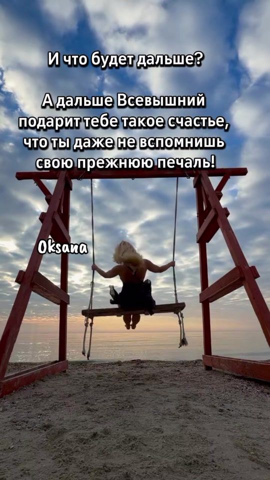 TikTok video thumbnail by .oksana.fro