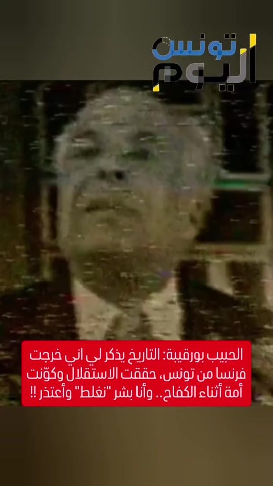 TikTok video thumbnail by tunis.today