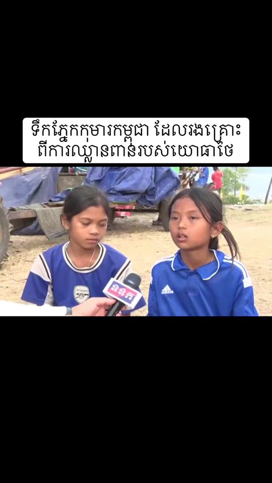TikTok video thumbnail by kampuchea_thmey_daily