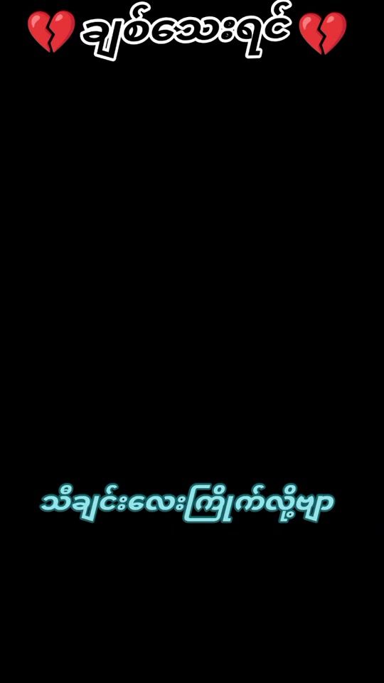 TikTok video thumbnail by u.soe.gyi77