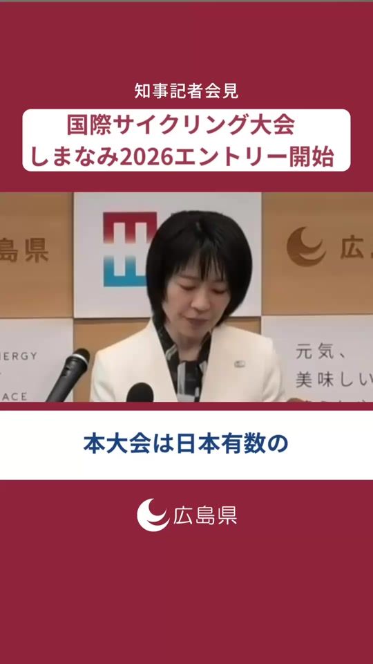 TikTok video thumbnail by hiroshima_pref