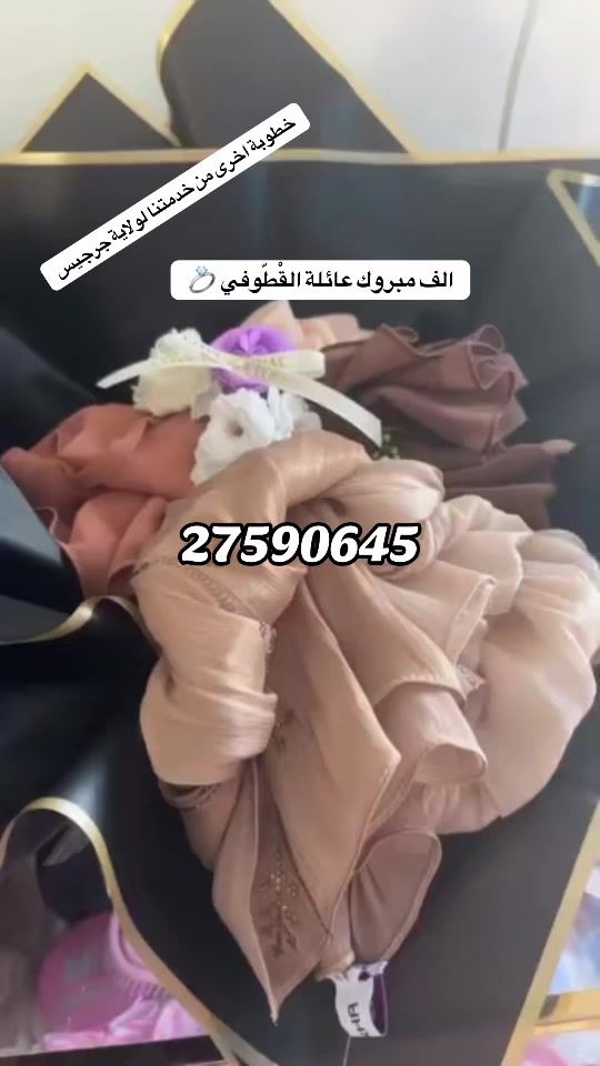 TikTok video thumbnail by mlayeh_sarra