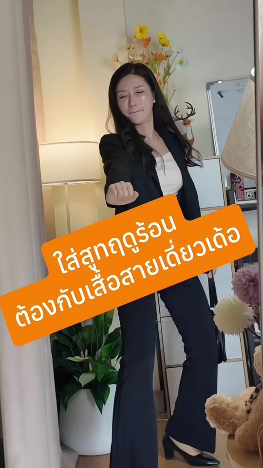TikTok video thumbnail by prapai.prapai