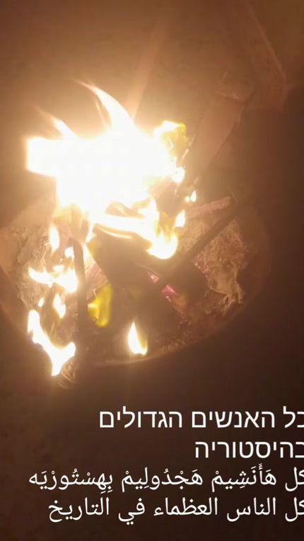 TikTok video thumbnail by hebrew_123.2