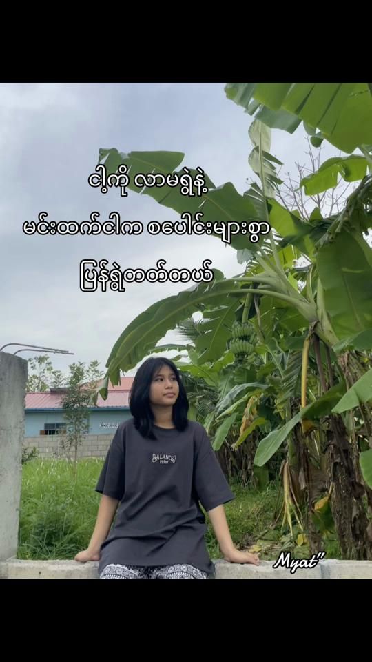 TikTok video thumbnail by myatphuethazin23