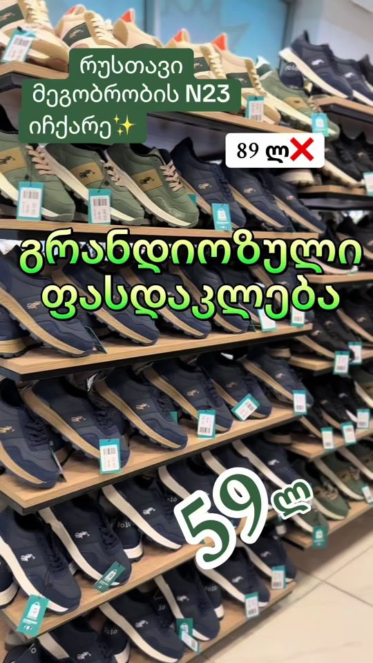 TikTok video thumbnail by economshop_rustavi