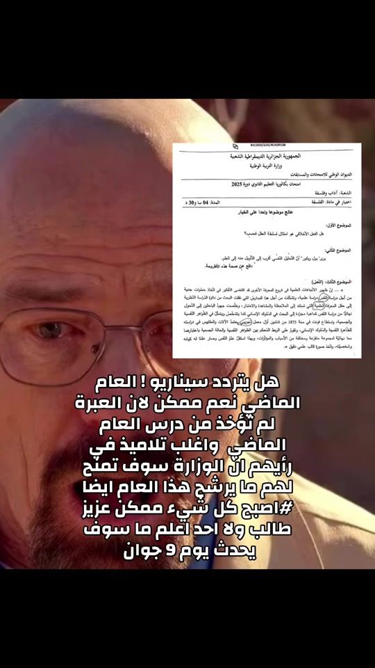 TikTok video thumbnail by prof_adel