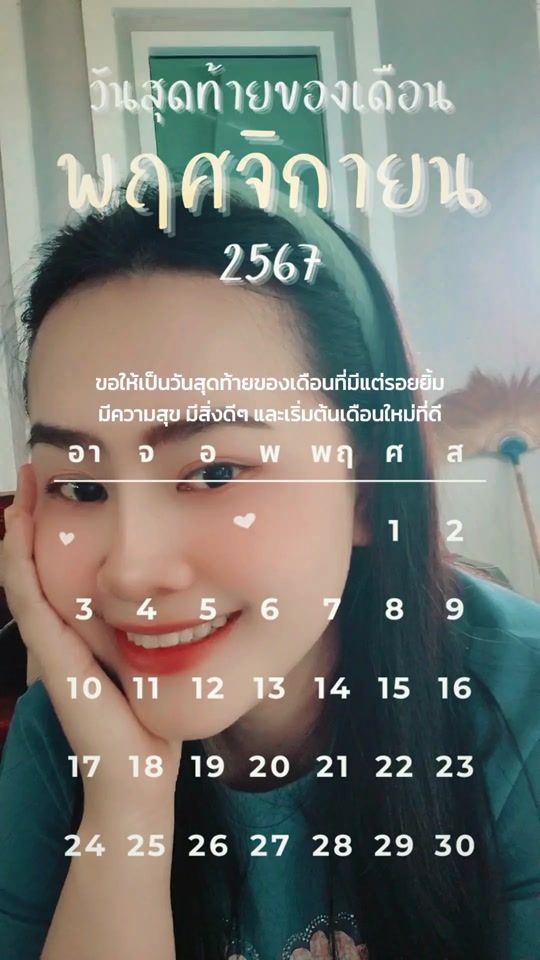 TikTok video thumbnail by juthamad41