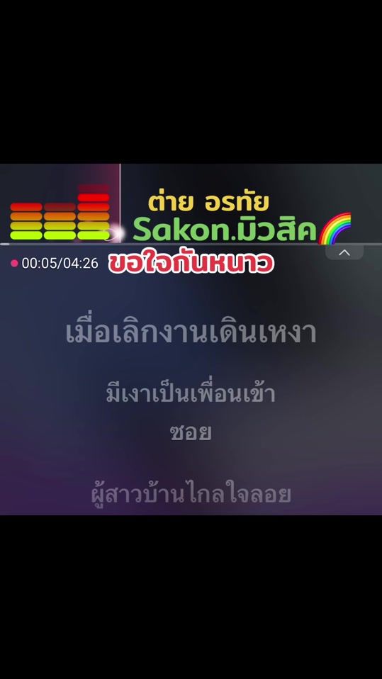 TikTok video thumbnail by sakonrtv