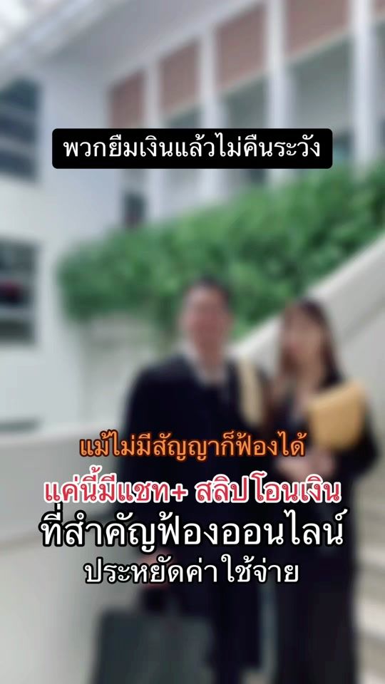 TikTok video thumbnail by ptaninetopcklegal
