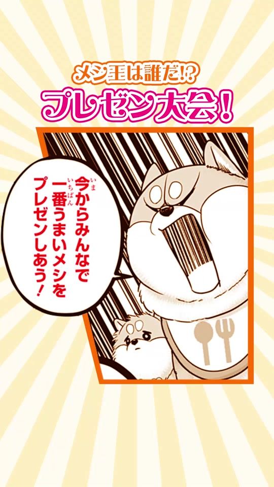 TikTok video thumbnail by jumpplus_manga