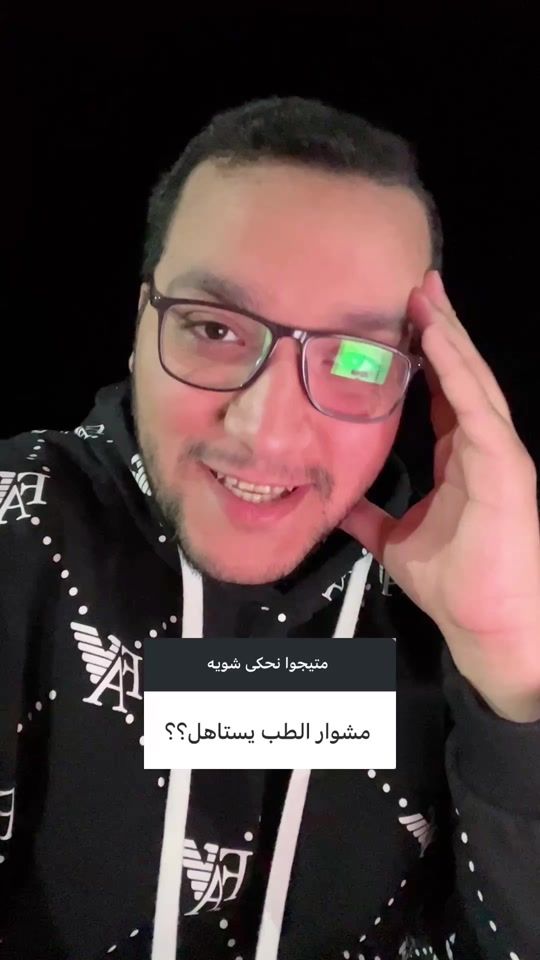 TikTok video thumbnail by ebrahimadelmeherb