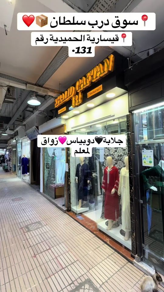 TikTok video thumbnail by khalid.caftan131