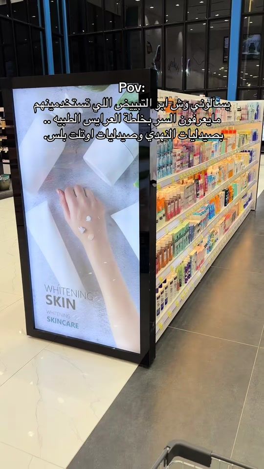 TikTok video thumbnail by asmaalshahran
