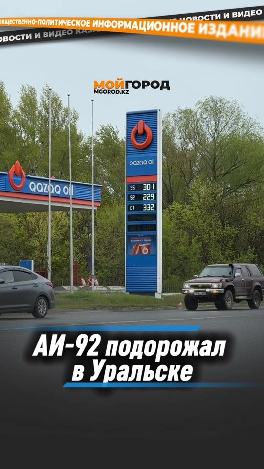 TikTok video thumbnail by mgorod.kz2022