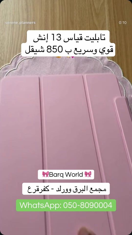 TikTok video thumbnail by barq_world
