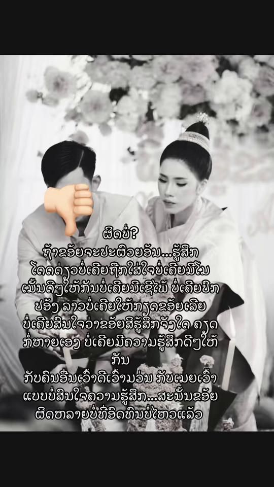 TikTok video thumbnail by annychalernsouk0