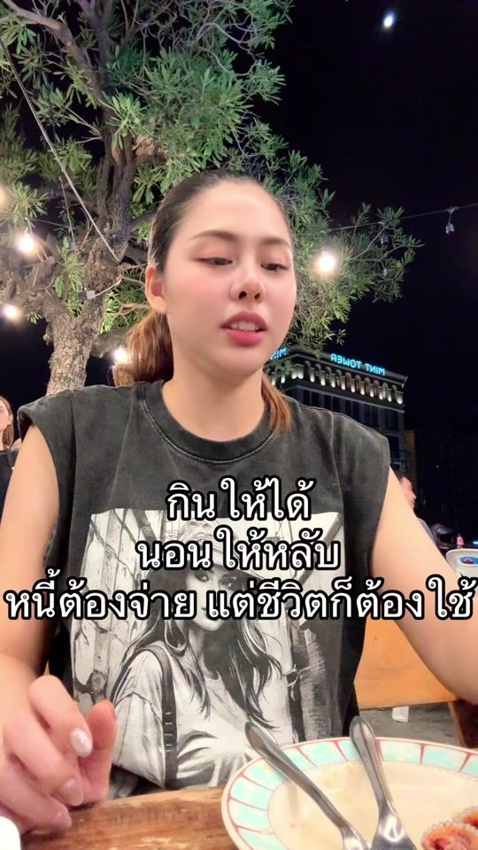 TikTok video thumbnail by radamanee.k