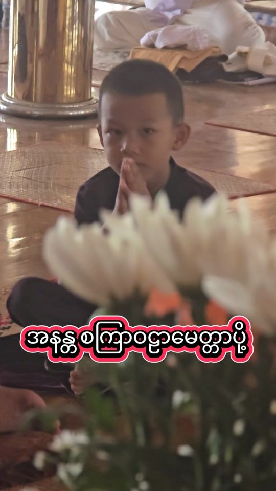 TikTok video thumbnail by sao.su.kham