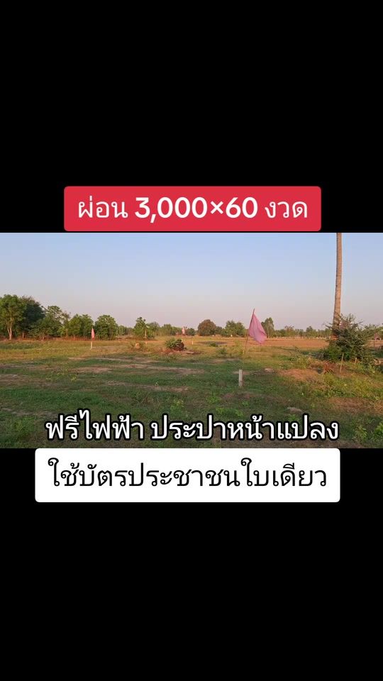 TikTok video thumbnail by aonpakaon
