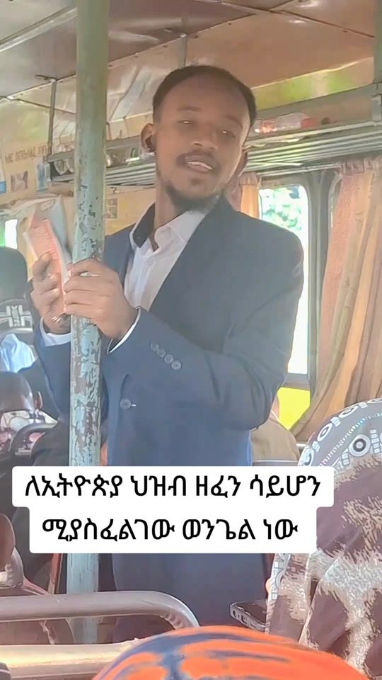 TikTok video thumbnail by prophet.henok.markos