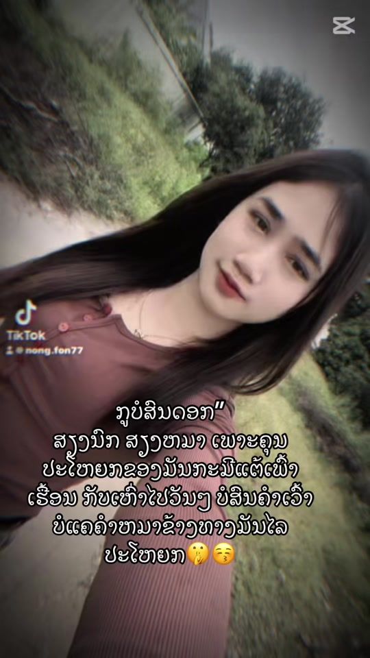 TikTok video thumbnail by nong.fon77