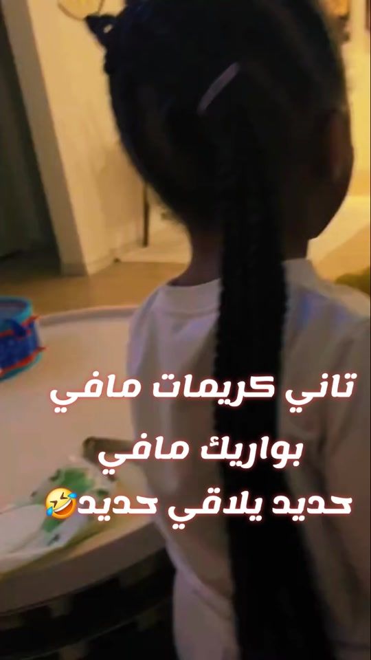 TikTok video thumbnail by b_alsudani