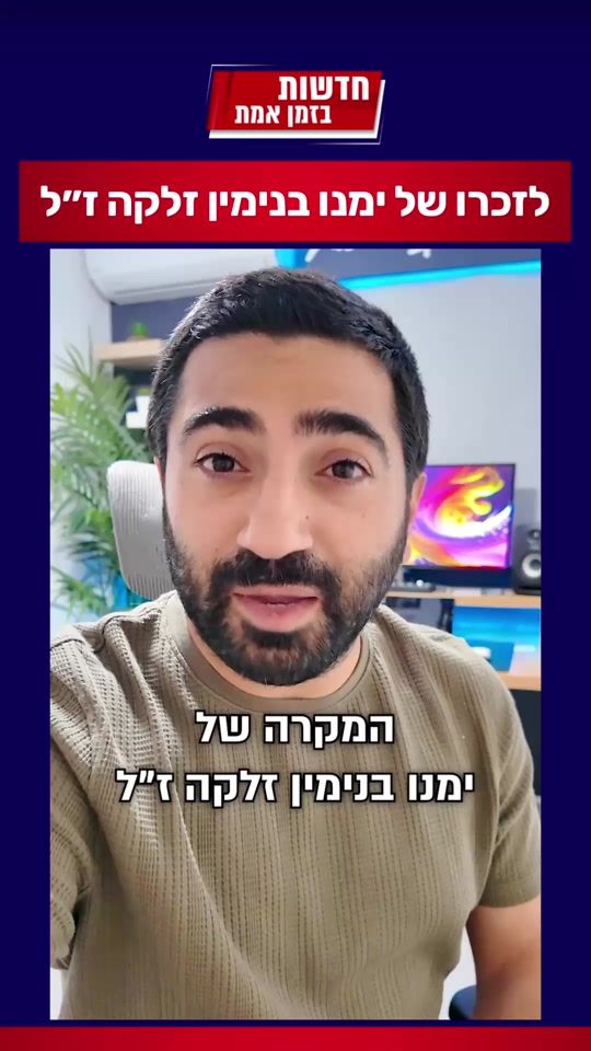 TikTok video thumbnail by news_il