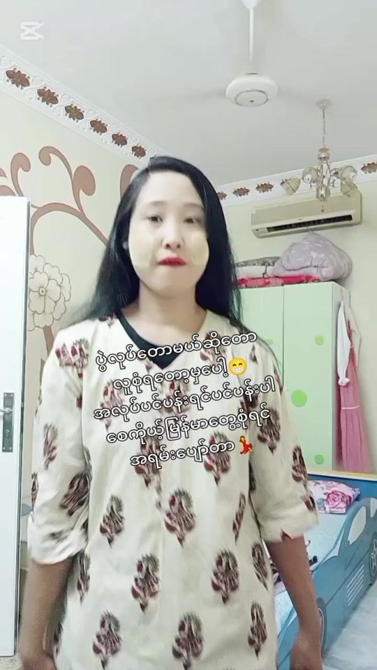 TikTok video thumbnail by thi.dar965