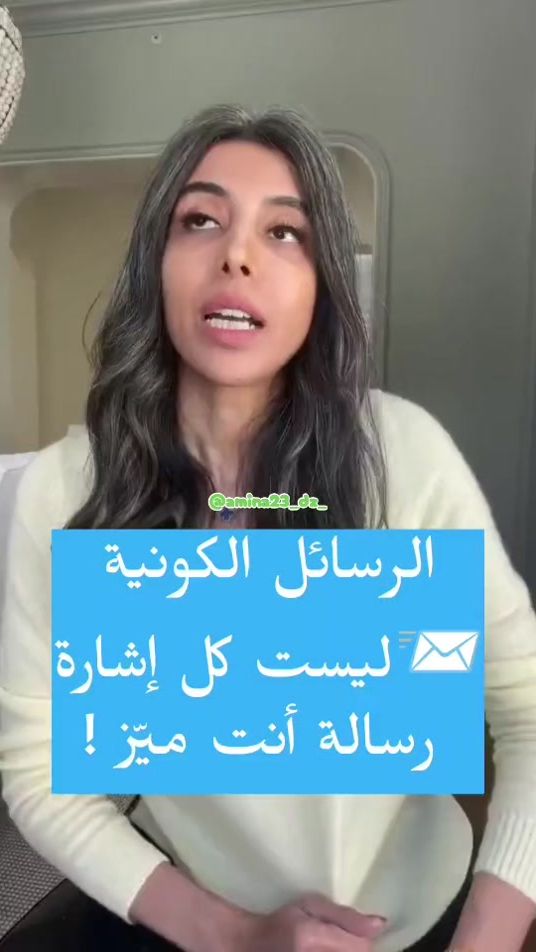 TikTok video thumbnail by amina23_dz_