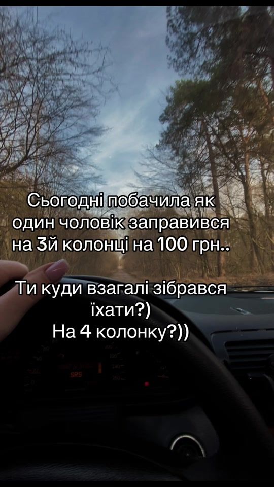 TikTok video thumbnail by ukrainiangirl45