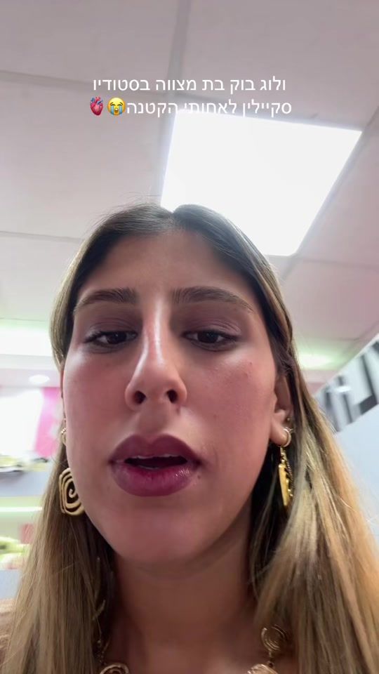 TikTok video thumbnail by amit_shtivi_