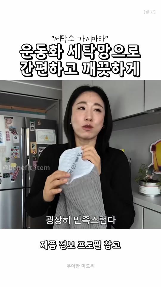 TikTok video thumbnail by benefit__item