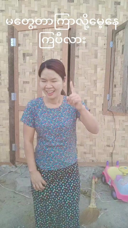 TikTok video thumbnail by nay.chi.oo262