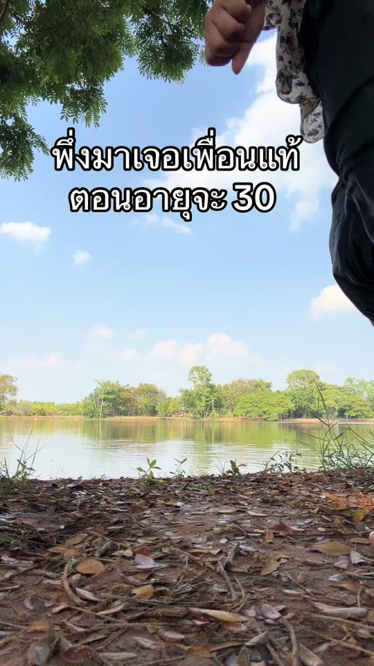 TikTok video thumbnail by materbeby