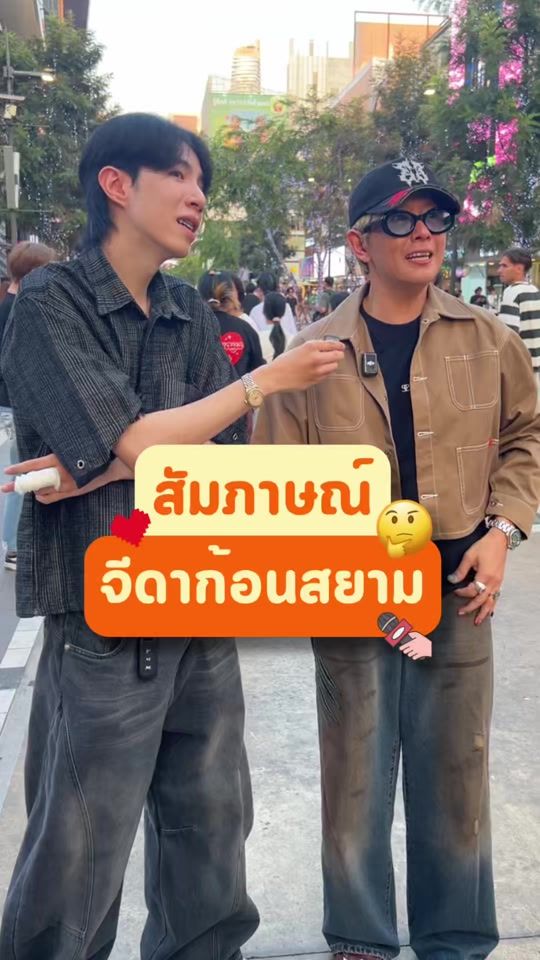 TikTok video thumbnail by mr.interview22